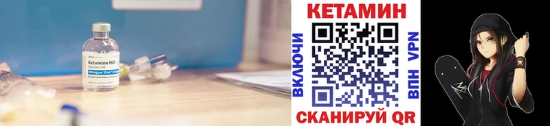 КЕТАМИН VHQ  Пустошка 