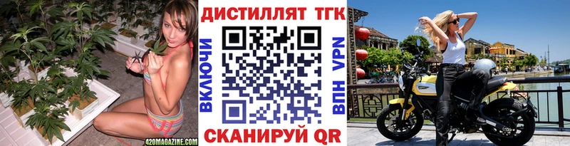 ТГК гашишное масло  купить наркотики цена  Пустошка 